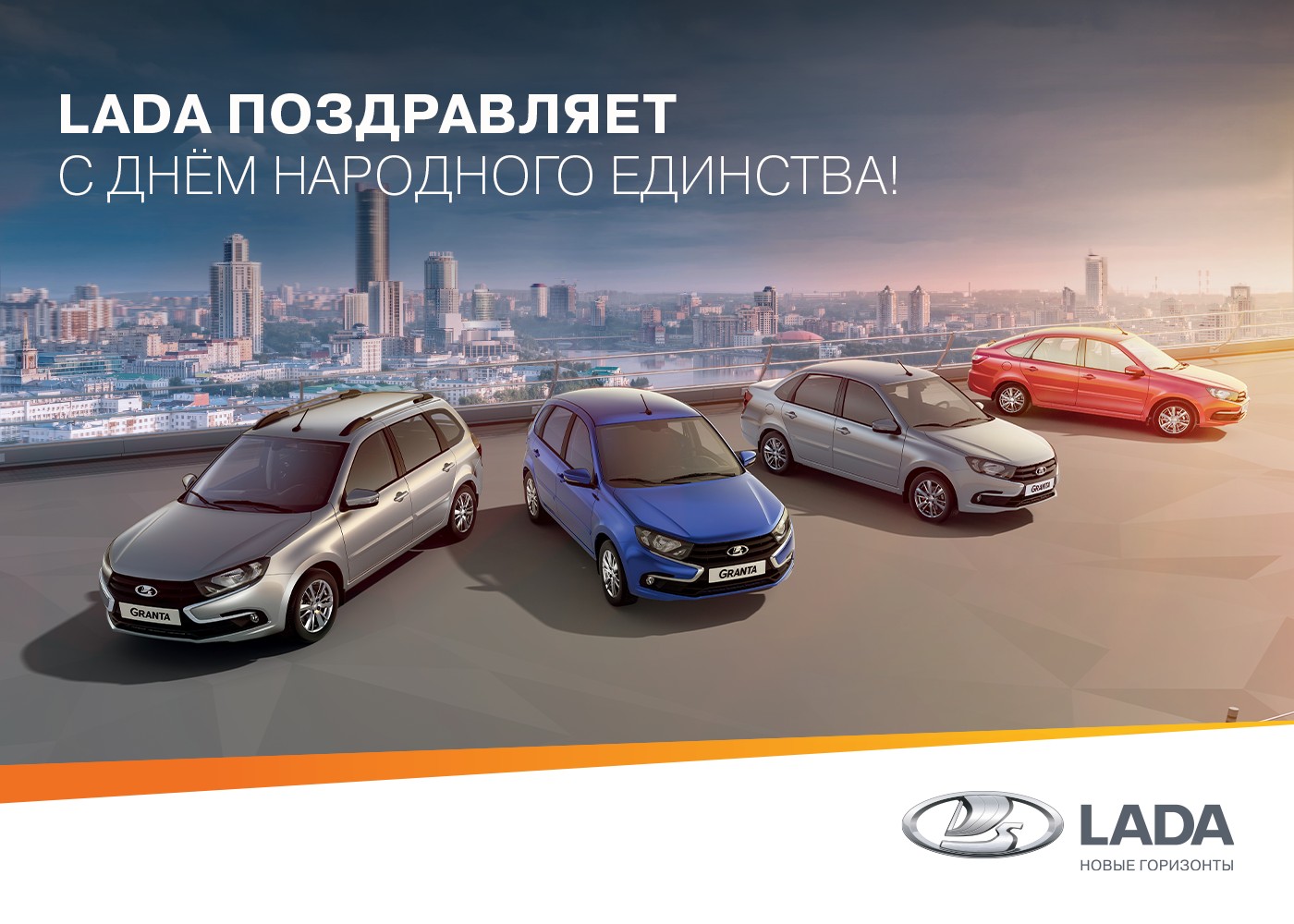 С ДНЕМ НАРОДНОГО ЕДИНСТВА. РЕЖИМ РАБОТЫ ДЦ.