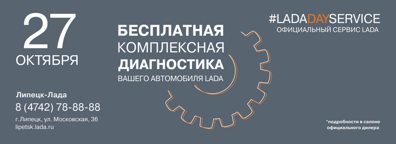 #LADADAYSERVICE В ДЕНЬ АВТОМОБИЛИСТА